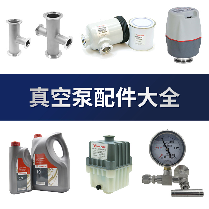 飞越真空泵配件大全飞跃水环式莱宝旋片式普旭真空泵配件