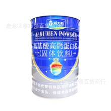 雅力斯氨基酸高钙蛋白粉补钙蛋白粉营养粉送礼品过年送礼