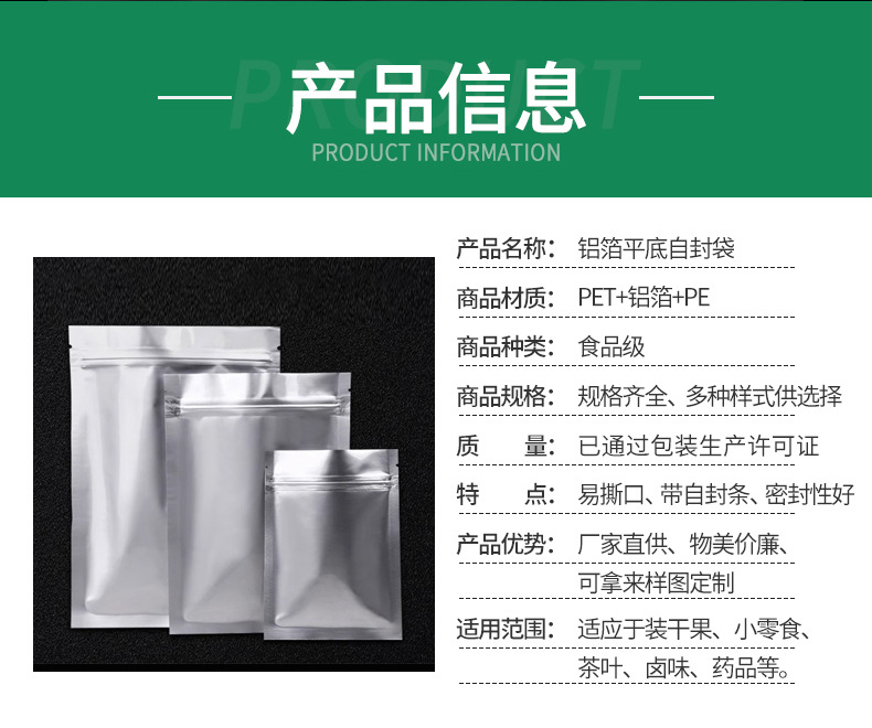 平底铝箔袋-同恒_02.jpg