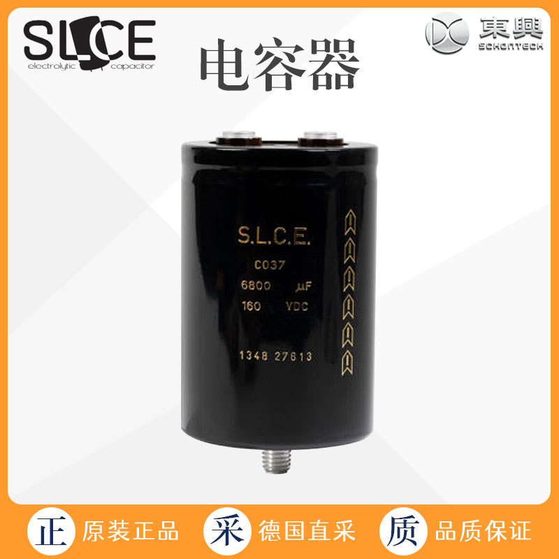 德国 工厂直采 S.L.C.E. 铝电解电容器 多型号 C037 C039