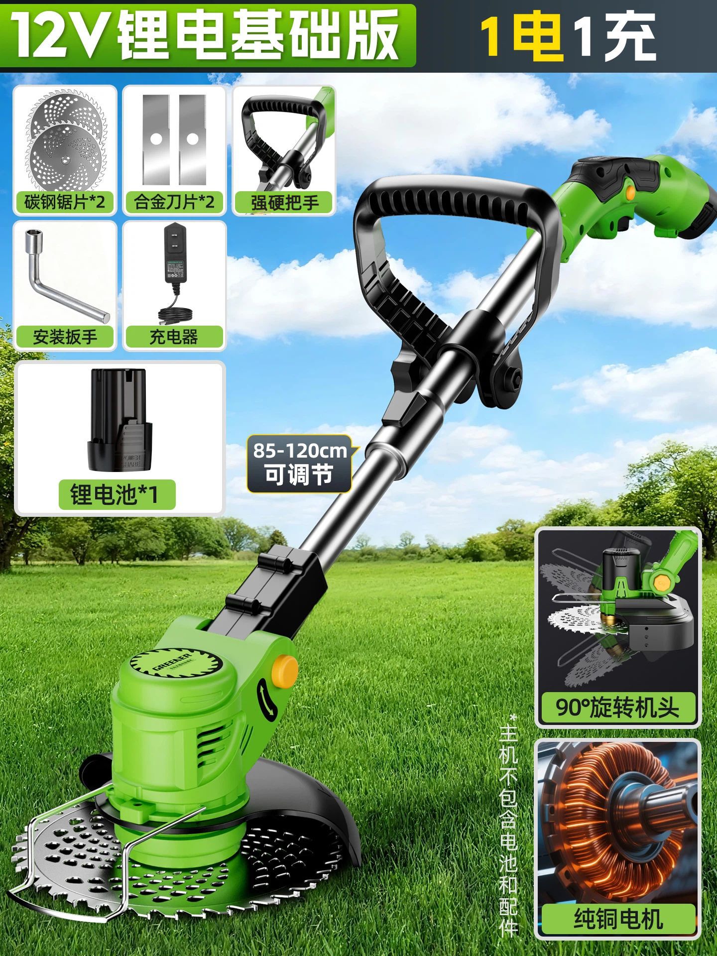 cortadora de césped eléctrica de bosque verde cortadora de césped doméstica pequeña ultra silenciosa nueva herba recargable de alta potencia
