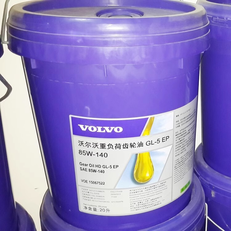 20L沃尔沃Volvo Gear Oil 80W-90,85W-140重负荷齿轮油HD GL-5 EP