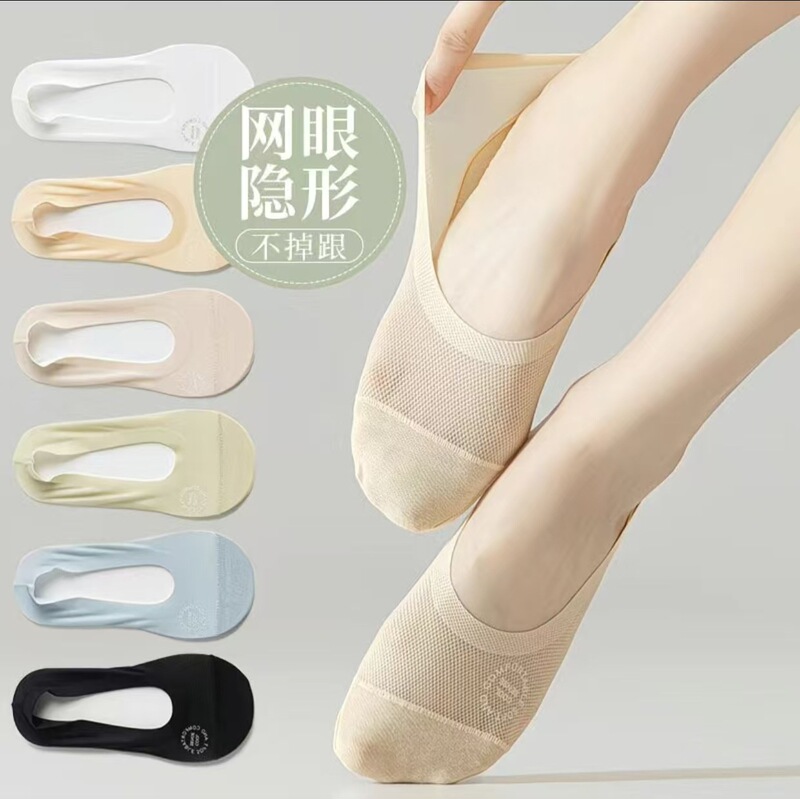Ice Silk Boat Socks for Women, Non-Slip, No-Show, Pure Cotton Sole, Thin Summer Style, Shallow Cut Invisible Short Socks Ice Silk Boat Socks for Women, Non-Slip, No-Show, Pure Cotton Sole, Thin Summer Style, Shallow Cut Invisible Short Socks