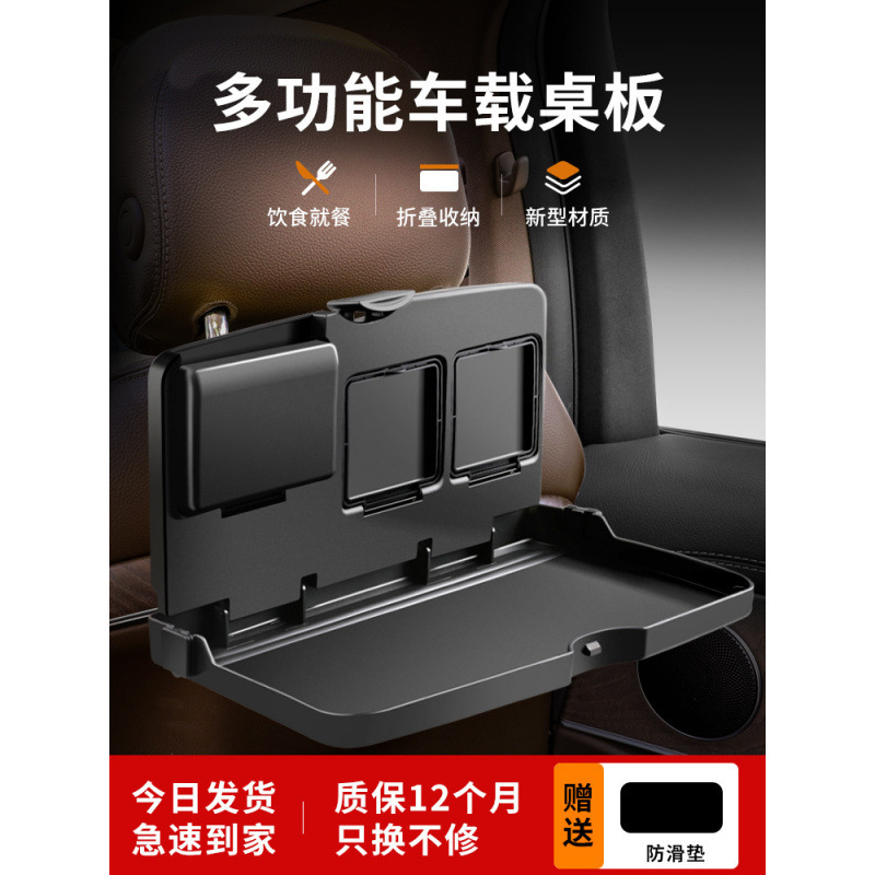 车载后排小桌板折叠桌子车内餐桌通用后座椅后背吃饭桌汽车用餐盘|undefined