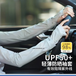 Ice Sleeve Women's 2025 New Summer Sun Protection Sleeves Anti-Uv Driving Gloves Arm Protection Ice Silk Loose Sleeves