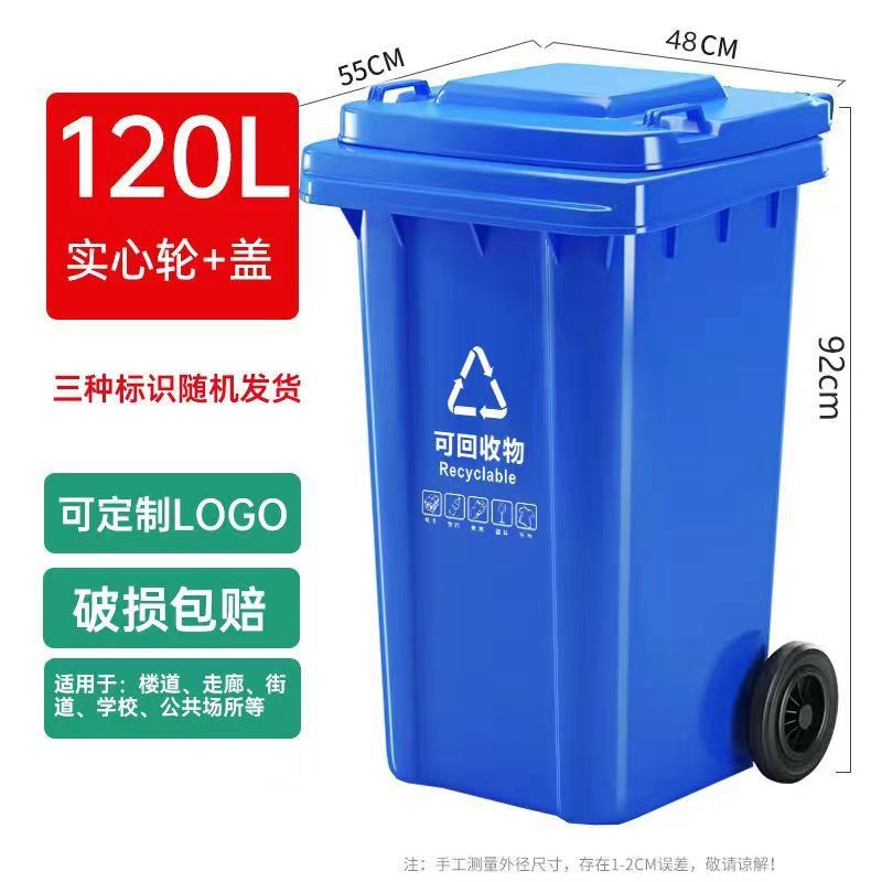 120L Thickened Bucket [Recyclable] Blue