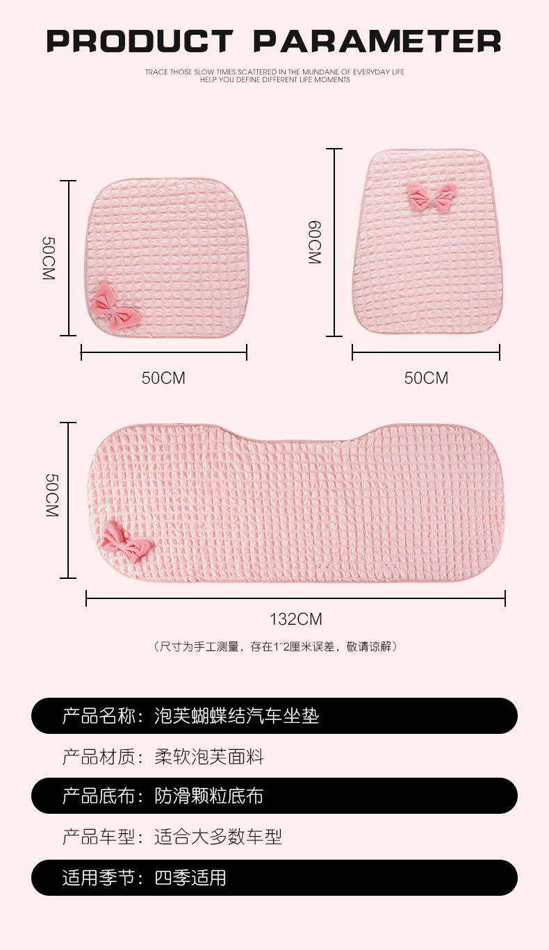 Car seat cushion summer four-season seat cover puff bow three-piece set cute plush seat cushion goddess style ice silk