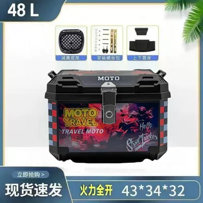Motorcycle trunk Tail Box, Waterproof - 48l-fast-and-furious-alloy-lock-fast-and-furious-backrest-model-shock-absorbing-base-installation-accessories-medium-configuration