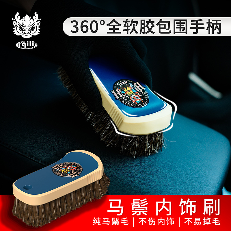 Herramientas de limpieza de automóviles de su fuerza de stock interior cepillo de limpieza de cuero asiento multifuncional lavado de automóviles encapsulado goma cepillo de cerdas de caballo largo