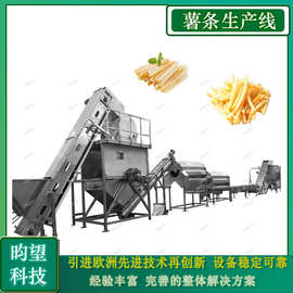 昀望薯片加工生产线  鲜切土豆片生产加工全套流水线设备