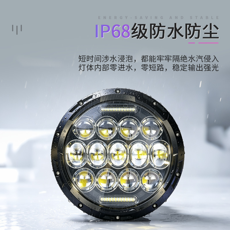 Harley Wrangler headlight 13 beads 75W with lens for motorcycle off-road vehicle, H4 high and low beam integrated headlamp