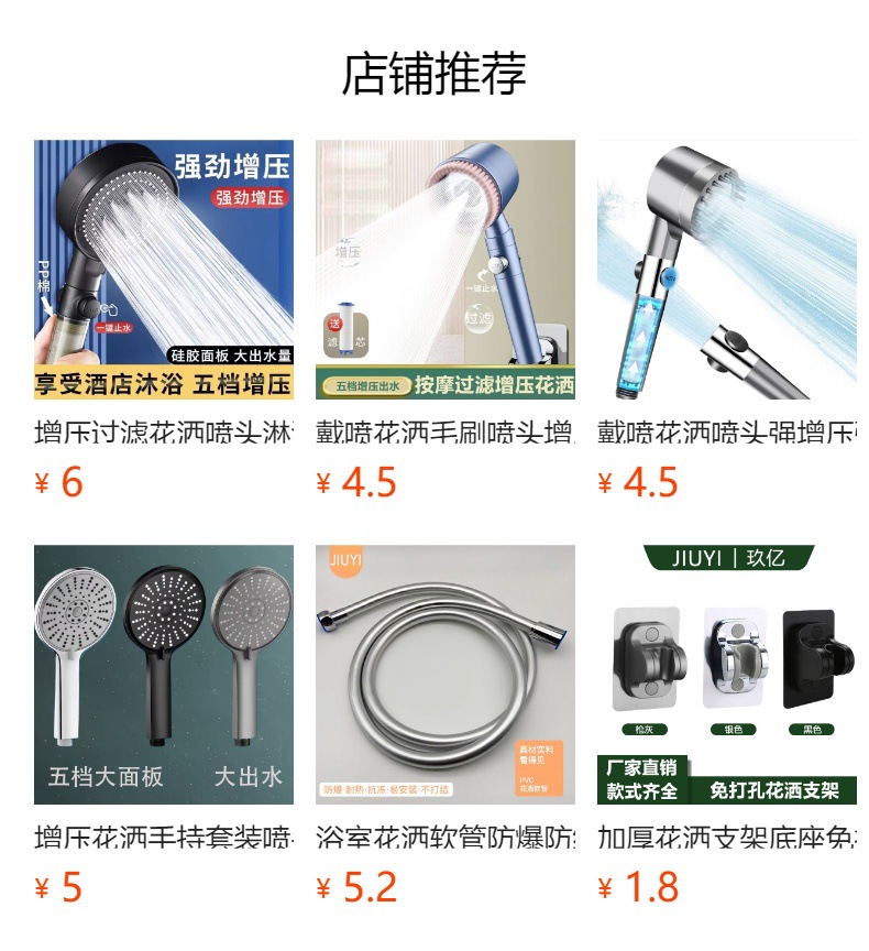 Pressurized showerhead, one-button water stop, five-speed shower, complete showerhead set for bathroom and toilet full figure