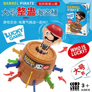 大号海盗桶儿童玩具互动小桌游恶搞整蛊插剑木桶先生游戏地摊热卖