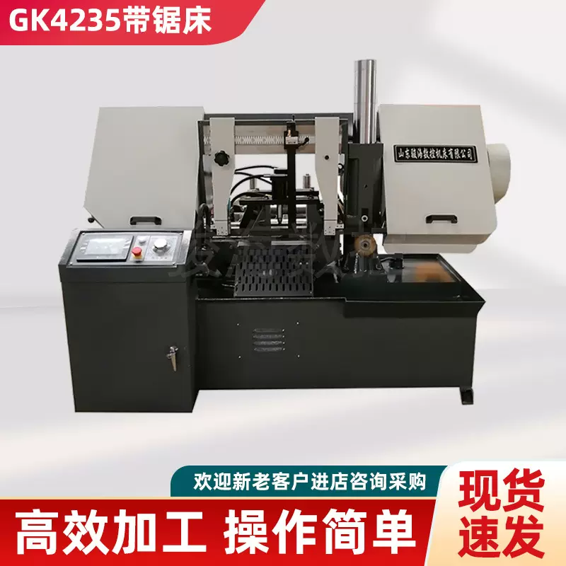骏海数控GK4235数控带锯床数控全自动金属带锯床锯床厂家直销型材