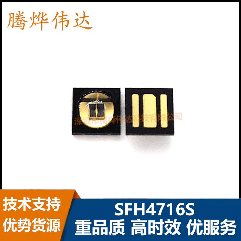 led芯片 SFH4716S  封装 3535 发射850nm带透镜 红外发射管球头