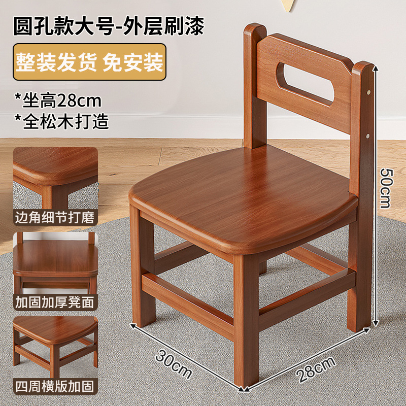 [다크월넛 라운드 홀 모델] 앉은키 28CM