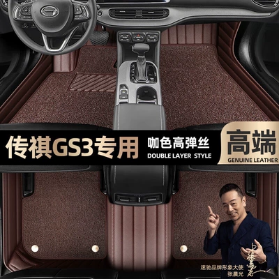 Ayaqaltılar (Kovriklər) Trumpchi GS3 foot pads fully enclosed - curry-color-leather-curry-color-high-stretch-silk-double-layer