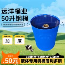 50升闭口钢桶小铁桶清洁剂桶涂料桶化工桶柴油桶镀锌工业桶