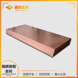 鑫烨直供 C50715磷铜板 锡青铜板 低压开关 端子连接器材料