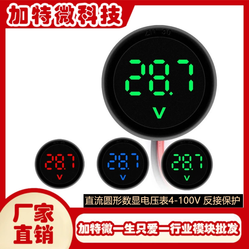 Светодиодный цифровой дисплей Круглый двухпроводный вольтметр DC 4-100V DC цифровой вольтовой головки монитор обратной защиты