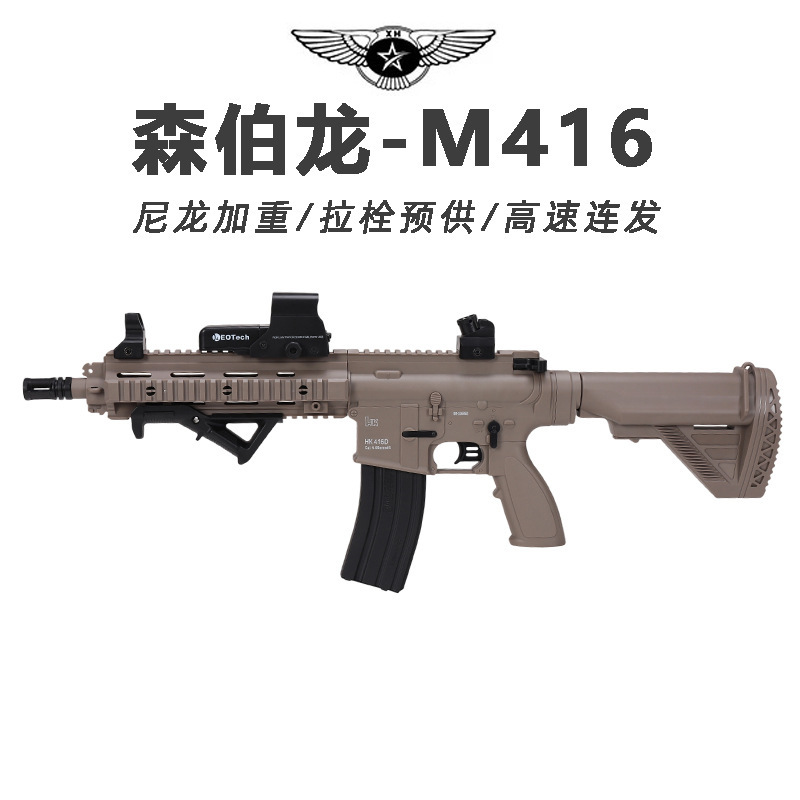 Senberlong M416 Children's Toy Gun, Special Crystal Gun, Electric Continuous Firing, Precise Range, Soft Toy Gun for Little Boys Senberlong M416 Children's Toy Gun, Special Crystal Gun, Electric Continuous Firing, Precise Range, Soft Toy Gun for Little Boys