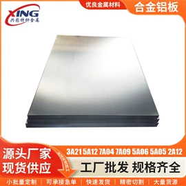 铝合金
