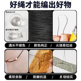 黑色编织绳 手链手绳手工diy材料项链吊坠挂绳黑线编绳子玉线王金
