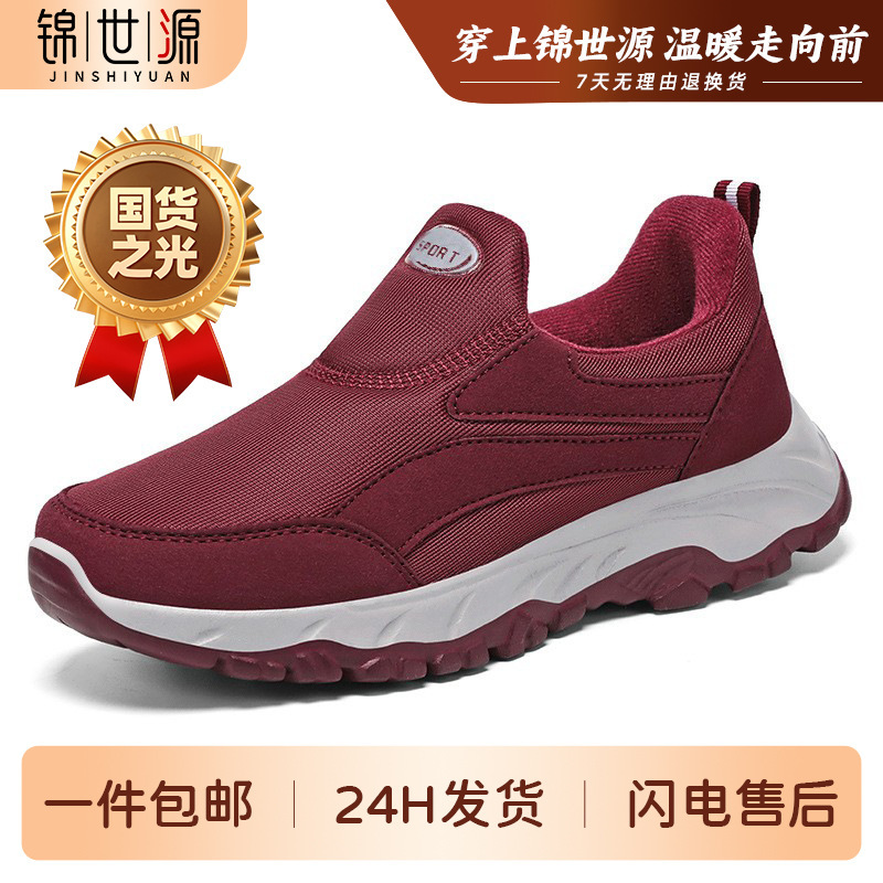 Women's Walking Shoes, Couple's Shoes, Elderly Shoes, Middle-Aged and Elderly Mother's Shoes, Slip-On Shallow Casual Shoes, Soft-Soled Women's Shoes
