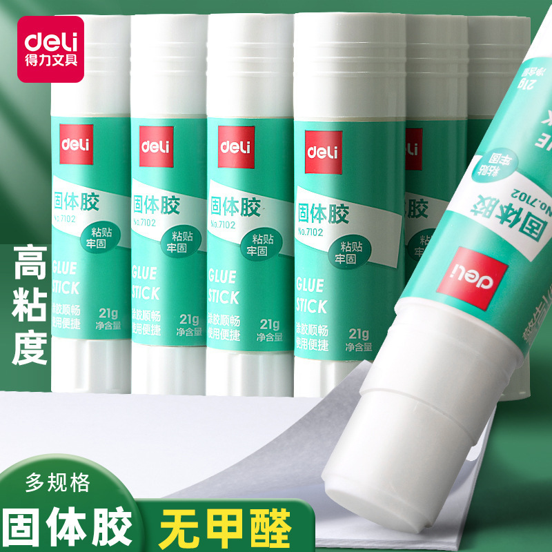 Deli 7101 7102 7103 solid glue student glue stick formaldehyde-free 9g21g36g office glue stick