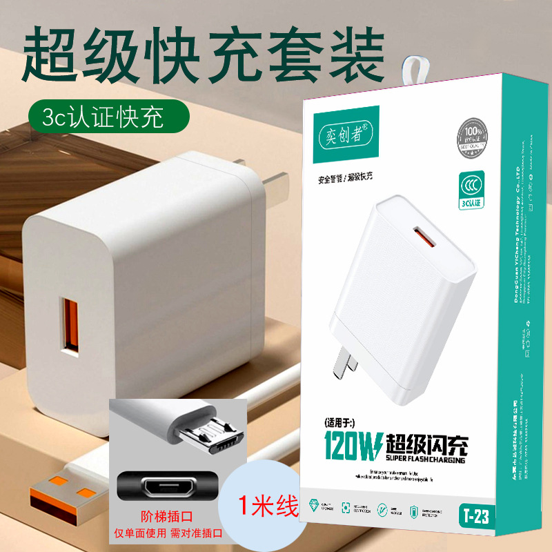 T-23 android ladder socket (color box)