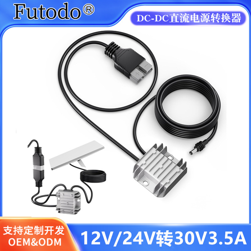 12V24V to 30V3.5A Power Converter with Anderson Input Interface, 9-28V to 30V3.5A Power Supply 12V24V to 30V3.5A Power Converter with Anderson Input Interface, 9-28V to 30V3.5A Power Supply