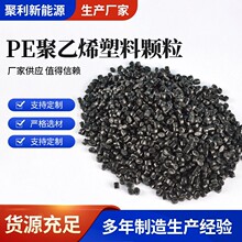 潍坊GRS认证HDPE低压中空回料再生颗粒再生塑料颗粒预应力波纹管