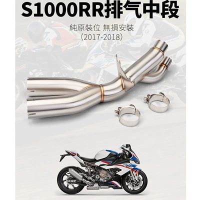 Motosiklet S1000Rr paslanmayan polad orta hissə 17-18 19-23