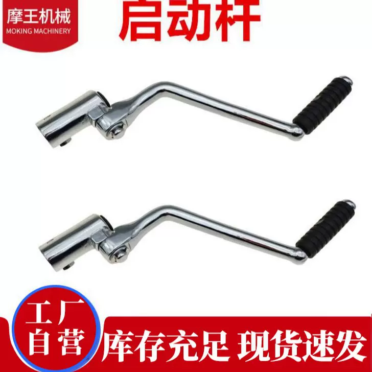 原装配件三轮摩托车圆劲豹起动杆启动杆工厂直营零件启动杆批发