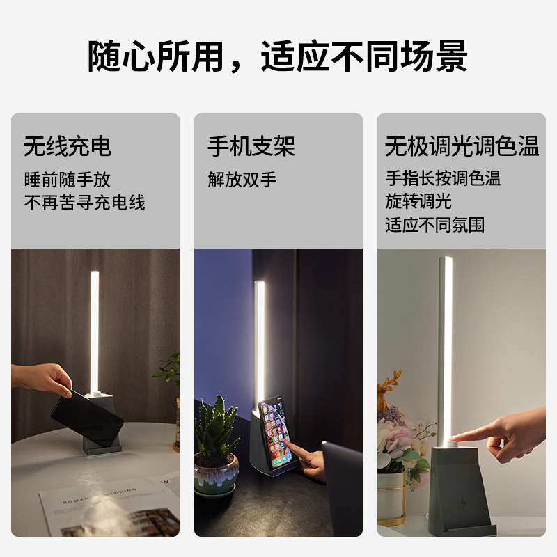 现代简约护眼台灯 手机无线充电led台灯 遥控无极调光卧室床头灯