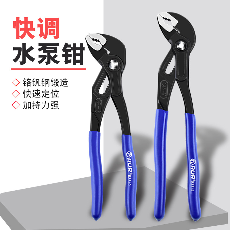 多功能水泵钳可调式管子钳家用大开口万用水管卫浴扳手活动大力钳