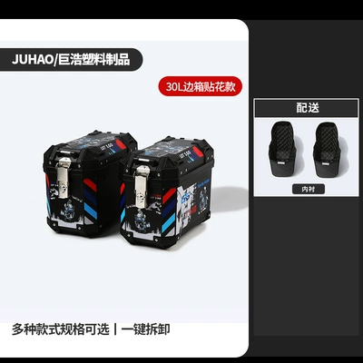 Motorcycle trunk with Three Boxes on Both Sides - 30l-sticker-1-side-box-lining