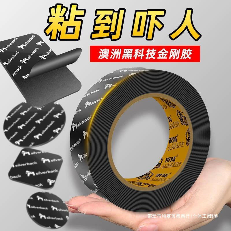 Двусторонняя лента Silverback King Kong, высоковязкая настенная клейкая лента, бесследная лента для стен, автомобильная пена длиной 3 м, не оставляет следов, двойная