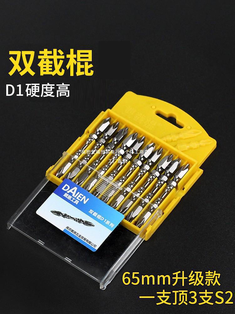 双截棍高硬度磁性十字批头钨钢双头电动螺丝起子头强磁超耐磨磁圈