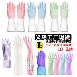 厂家批发跑江湖地摊热销货源乳胶PVC塑钢手套 加绒洗碗家务手套