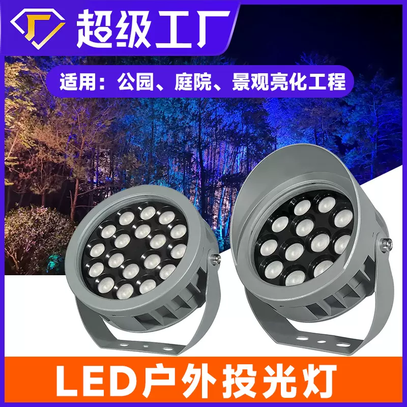 照树灯景观射灯led射树灯户外防水庭院园林七彩插地灯草坪投光灯