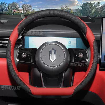 steering wheel cover, specialized | Steering wheel cover - wenjie-m6-gravity-red