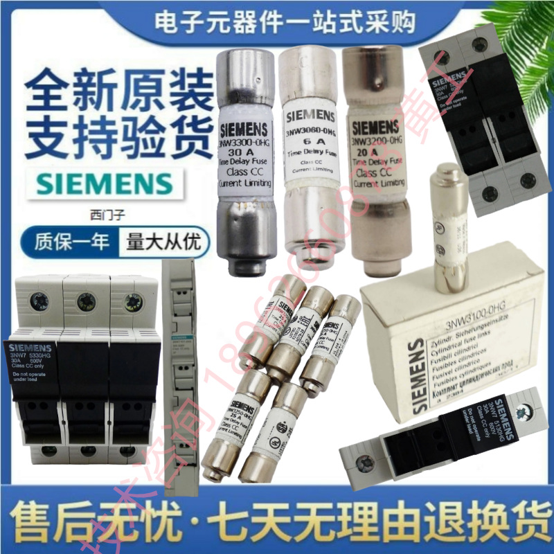 西门子熔断器 3NW3150-0HG 3NW3200-0HG 3NW3250-0HG 3NW3300-0HG