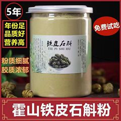 ブリキ石gok粉霍山漢方薬材細純粉泡茶一手卸売り小売500グラム包郵便