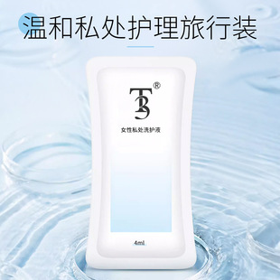 Women's Private Lotion Private Care Liquid Cleaning Agent Cleaning Liquid