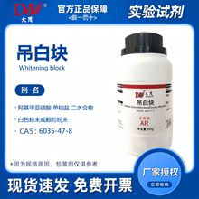 ����ï ���׉K ��ȩ��������c AR500g ���Wԇ��CAS:149-44-0