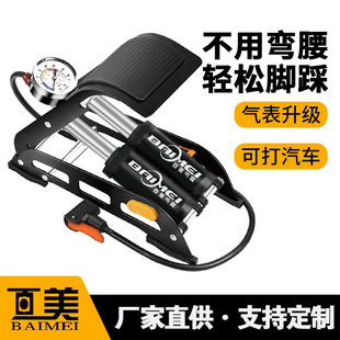 Air pump, universal bike pedalled