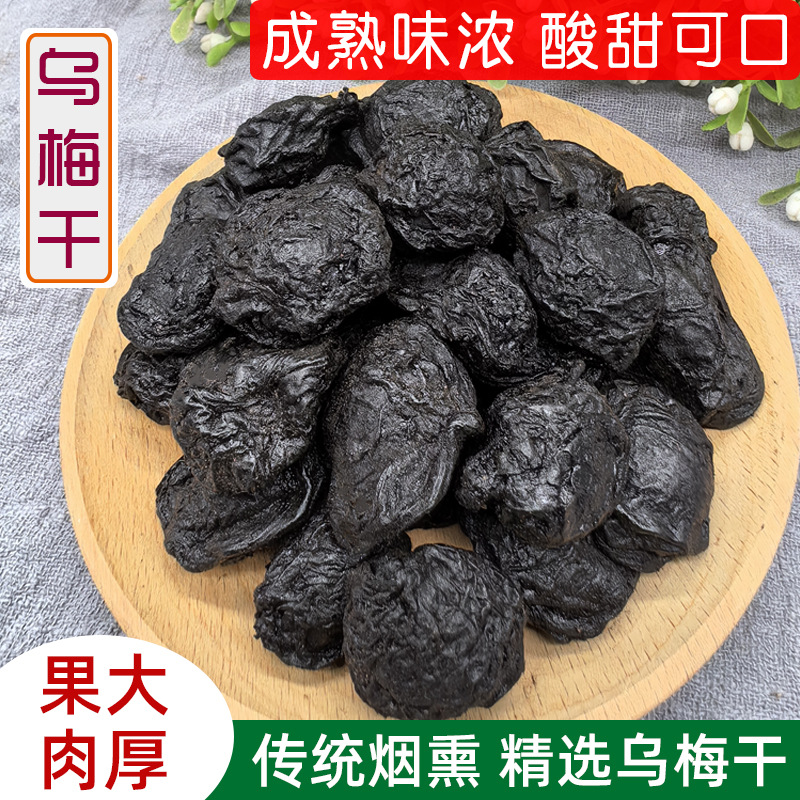 Dried Dark Plum Wu Mei 100g Smoked Chinese Herbal Plum for Tea and Decoction overview