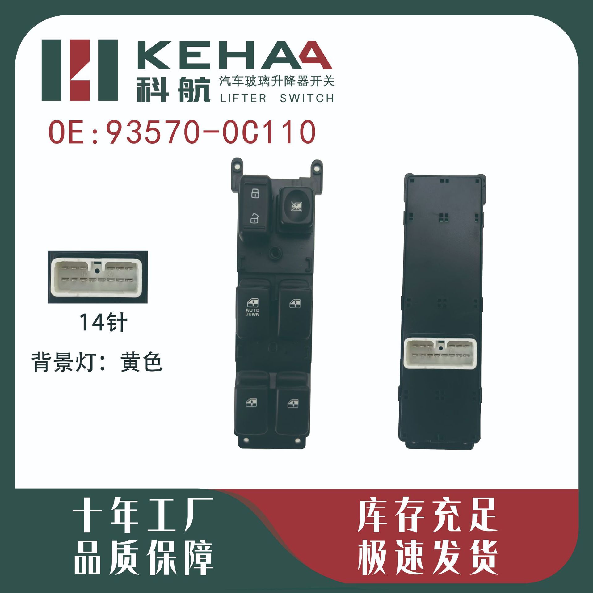93570-1G110/93570-1G000 Is Suitable for 05-11 Ruiou Car Window Control Assembly Glass Lift 0549