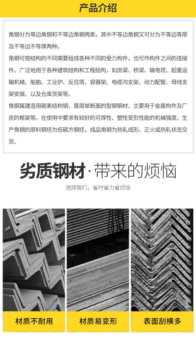角钢_03
